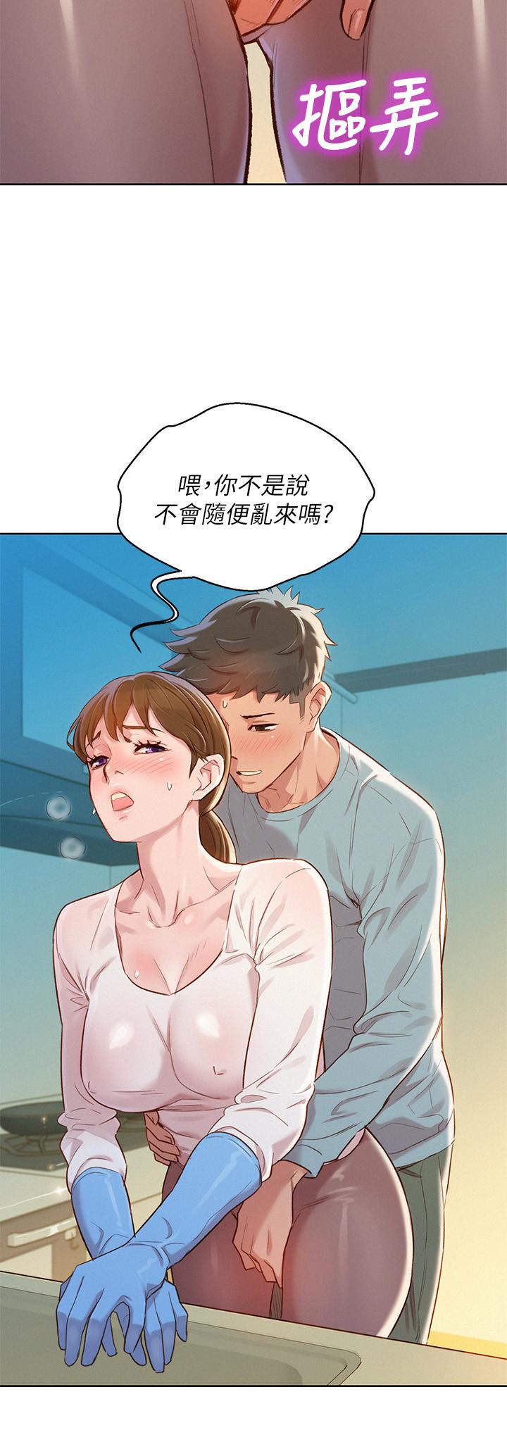 韩国漫画漂亮干姐姐韩漫_漂亮干姐姐-第81话-志豪体贴惠美的方式在线免费阅读-韩国漫画-第25张图片