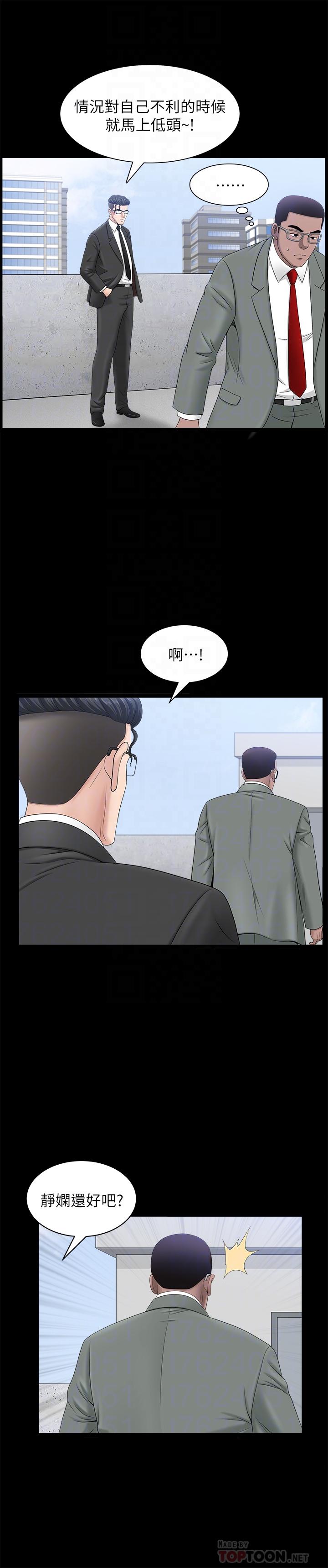 韩国漫画双妻生活韩漫_双妻生活-第22话-允恩令人意外的技巧在线免费阅读-韩国漫画-第12张图片