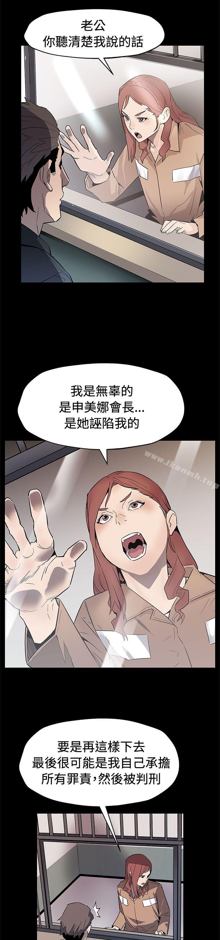 韩国漫画Mom-cafe韩漫_Mom-cafe-第61话-没有永远的秘密在线免费阅读-韩国漫画-第21张图片