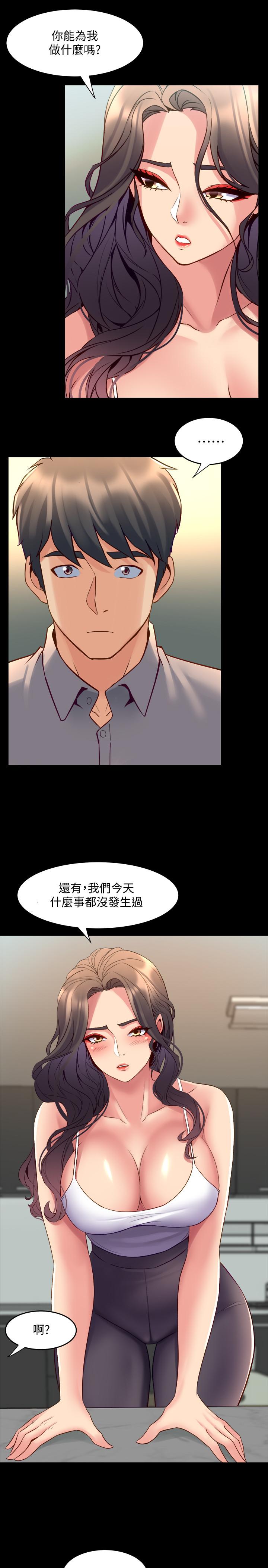 韩国漫画与前妻同居韩漫_与前妻同居-第34话-我的身体好像怪怪的在线免费阅读-韩国漫画-第23张图片