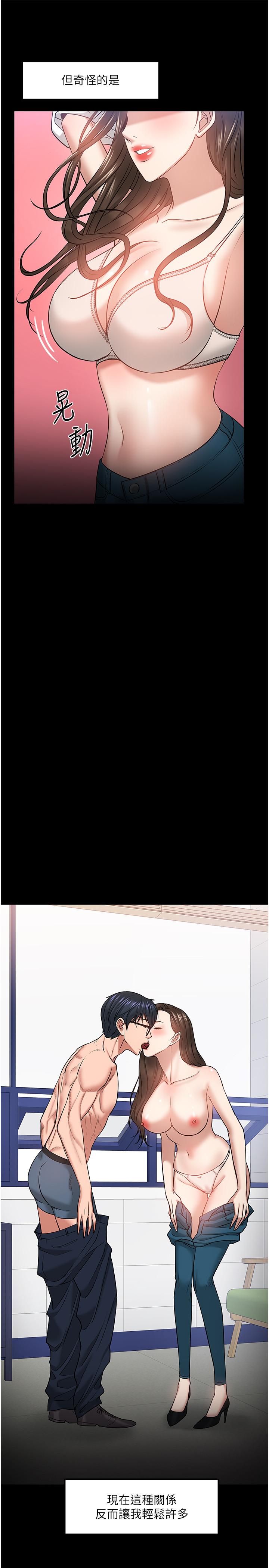 韩国漫画教授，你还等什么韩漫_教授，你还等什么-第29话-被抓住致命弱点在线免费阅读-韩国漫画-第33张图片