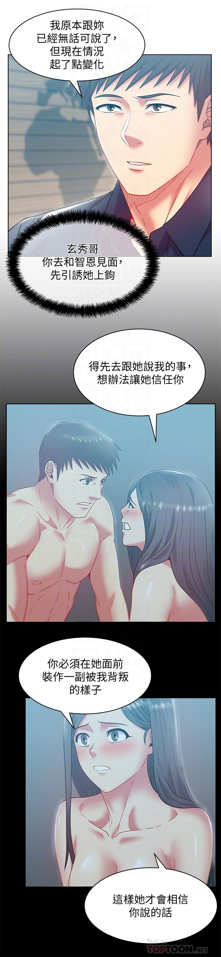 韩国漫画老婆的闺蜜韩漫_老婆的闺蜜-第85话-被众人骑的老婆在线免费阅读-韩国漫画-第6张图片