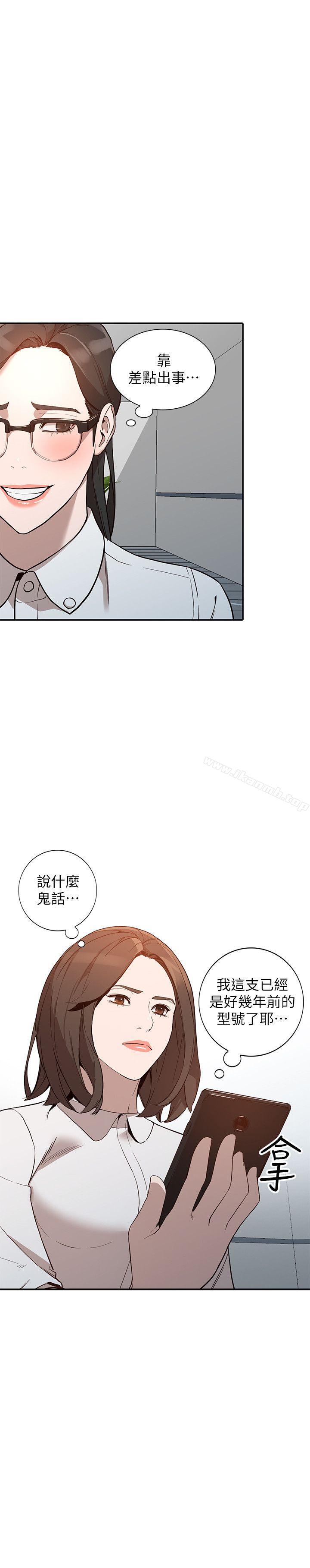 韩国漫画人妻姐姐韩漫_人妻姐姐-第26话-找上贤珠的男人在线免费阅读-韩国漫画-第17张图片