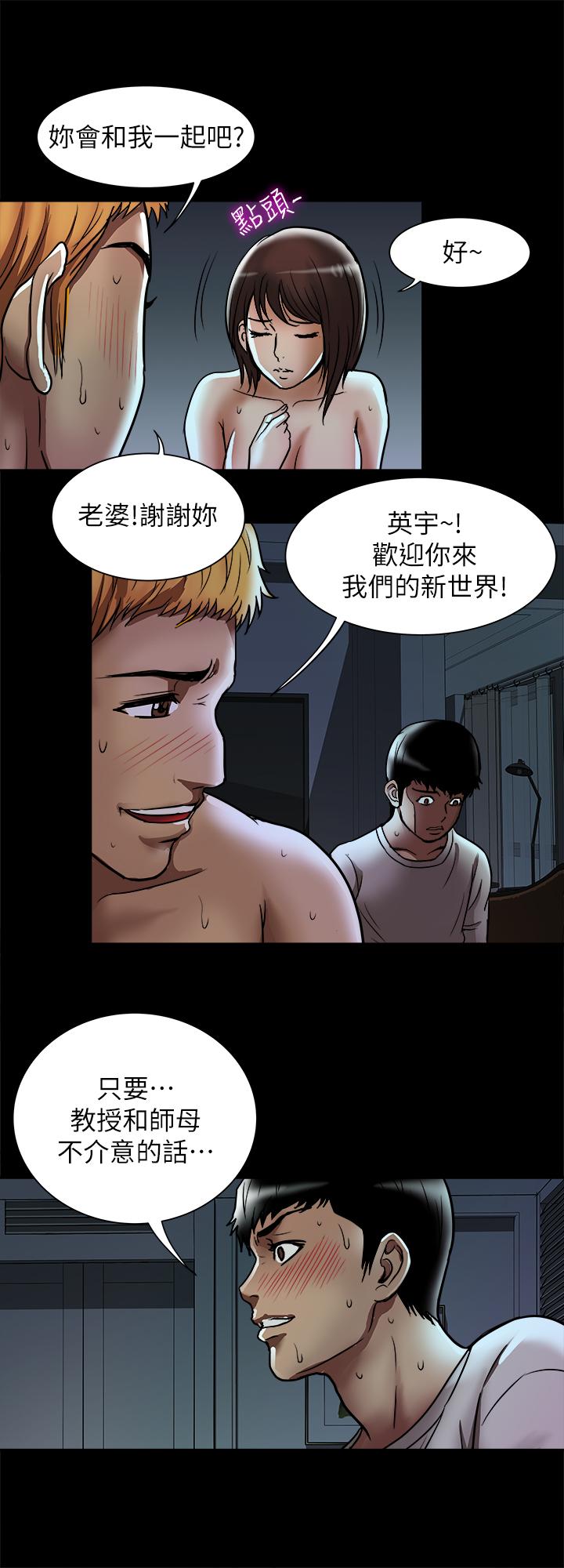 韩国漫画别人的老婆韩漫_别人的老婆-第57话(第2季)-老公的无理要求在线免费阅读-韩国漫画-第27张图片