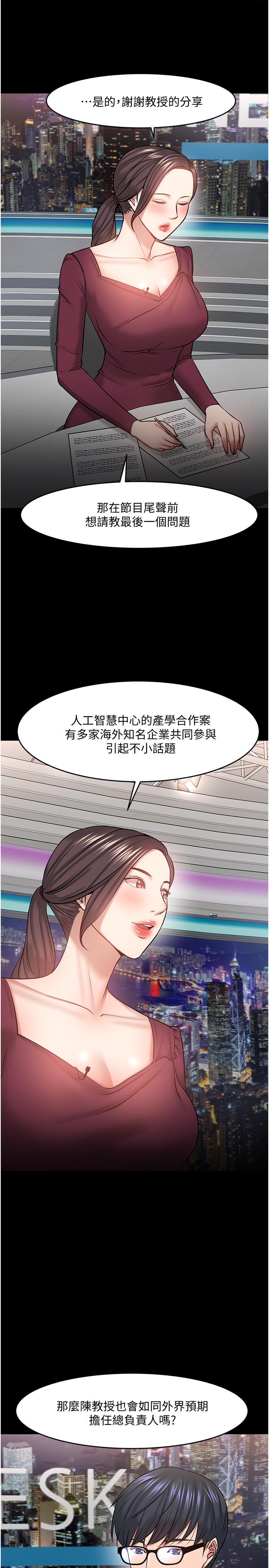 韩国漫画教授，你还等什么韩漫_教授，你还等什么-第40话-电视台里渴望教授的女人们在线免费阅读-韩国漫画-第7张图片