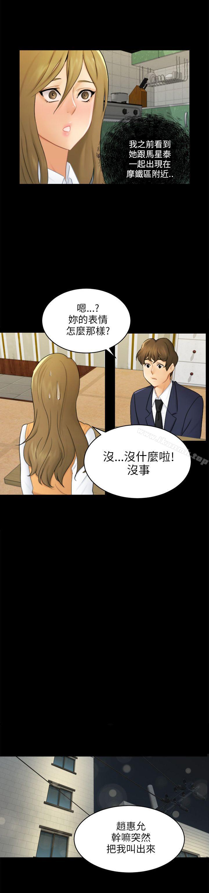 韩国漫画骗局韩漫_骗局-第16话-条件在线免费阅读-韩国漫画-第17张图片