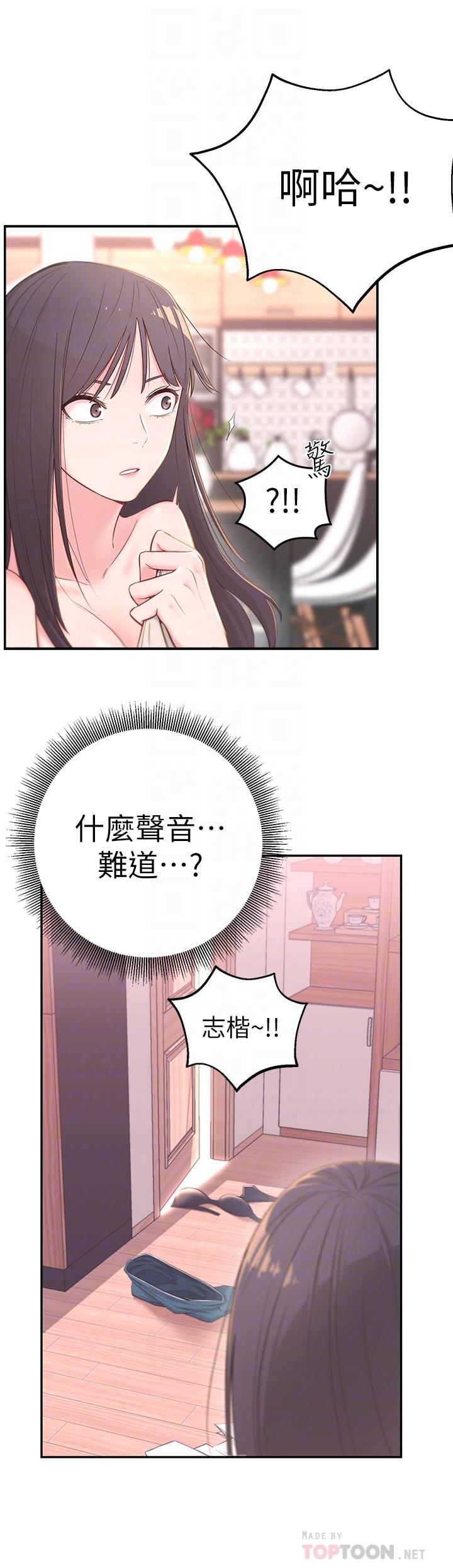 韩国漫画邻居妹妹转大人韩漫_邻居妹妹转大人-第3话-直接插进来吧在线免费阅读-韩国漫画-第6张图片
