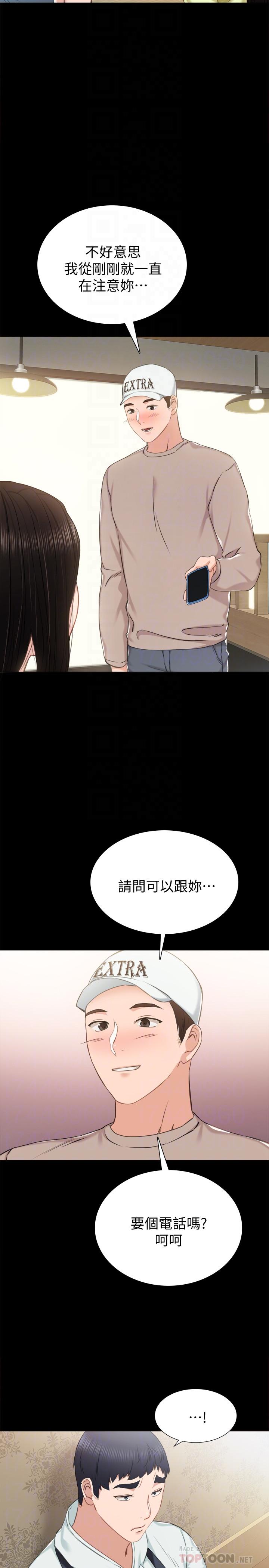 韩国漫画实习老师韩漫_实习老师-第38话-拥有直率魅力的世萝在线免费阅读-韩国漫画-第16张图片