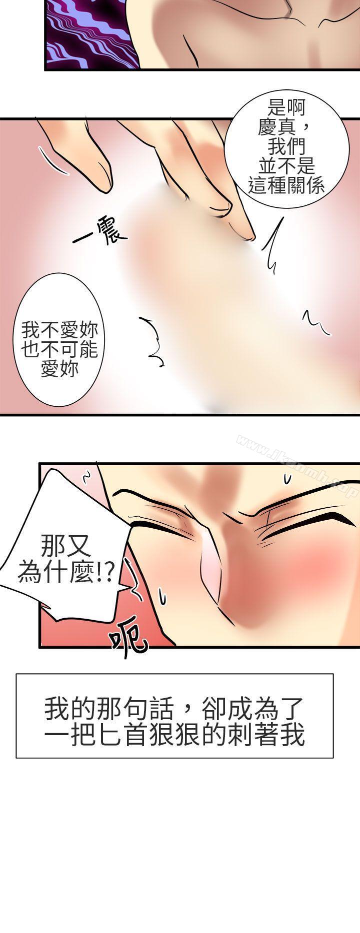 韩国漫画对我而言不简单的女人韩漫_对我而言不简单的女人-第32话在线免费阅读-韩国漫画-第18张图片