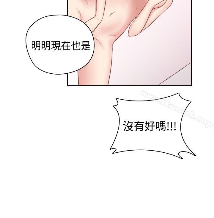 韩国漫画H校园韩漫_H校园-第54话在线免费阅读-韩国漫画-第25张图片