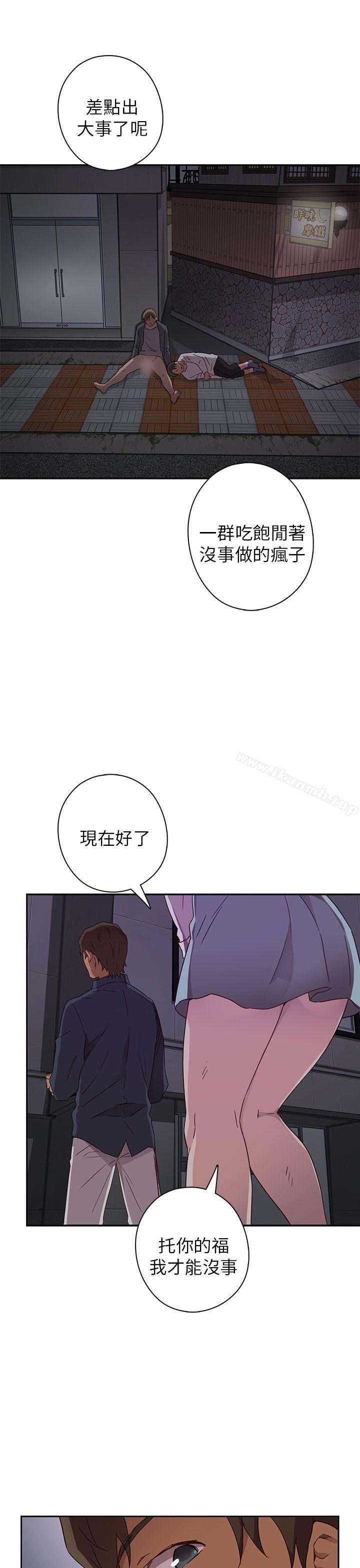 韩国漫画H校园韩漫_H校园-第15话在线免费阅读-韩国漫画-第6张图片