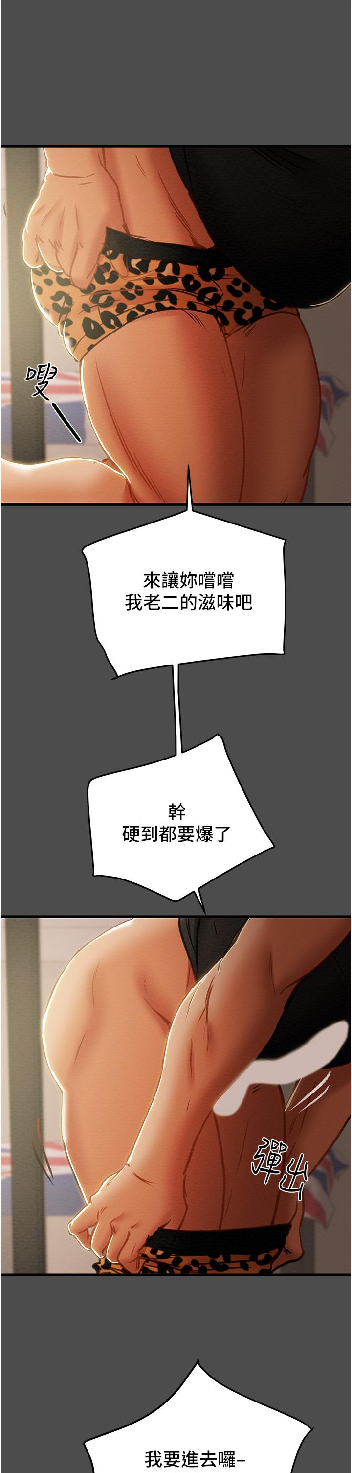 韩国漫画纯情女攻略计划韩漫_纯情女攻略计划-第79话-纯情男无法回头的抉择在线免费阅读-韩国漫画-第51张图片