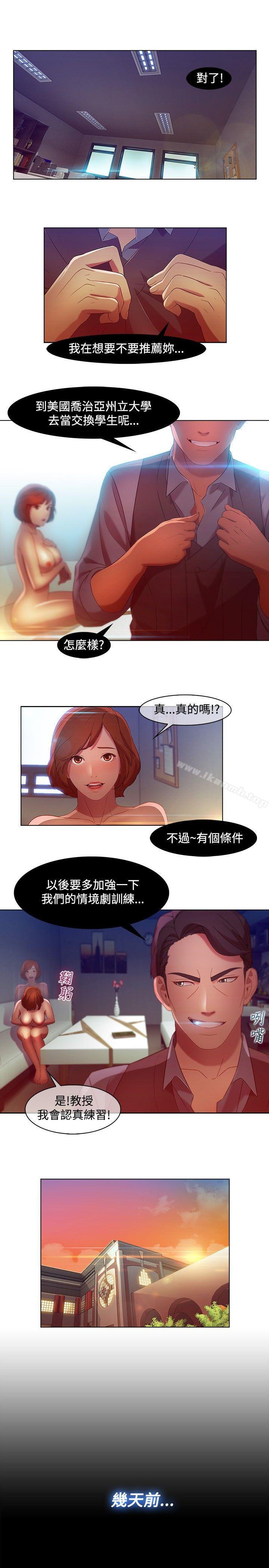 韩国漫画湿家侦探（无删减）韩漫_湿家侦探（无删减）-第6话在线免费阅读-韩国漫画-第13张图片