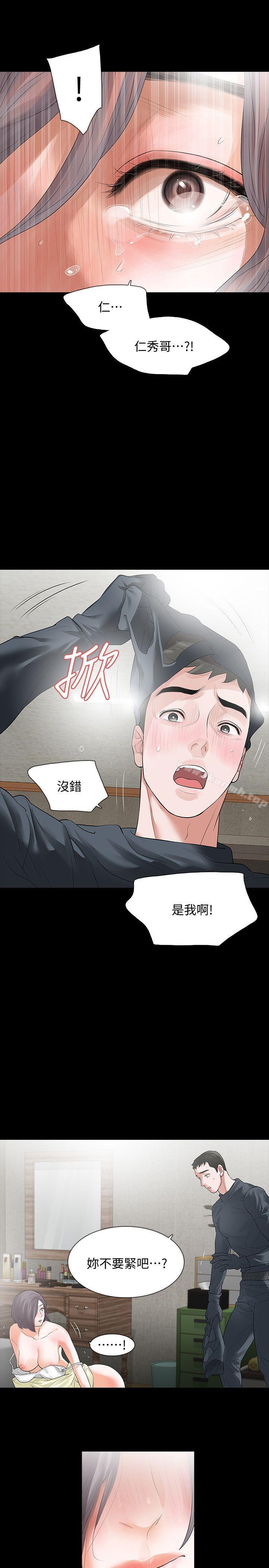 韩国漫画Revenge（复仇无删减）韩漫_Revenge（复仇无删减）-第9话-蒙面男子的真面目在线免费阅读-韩国漫画-第15张图片