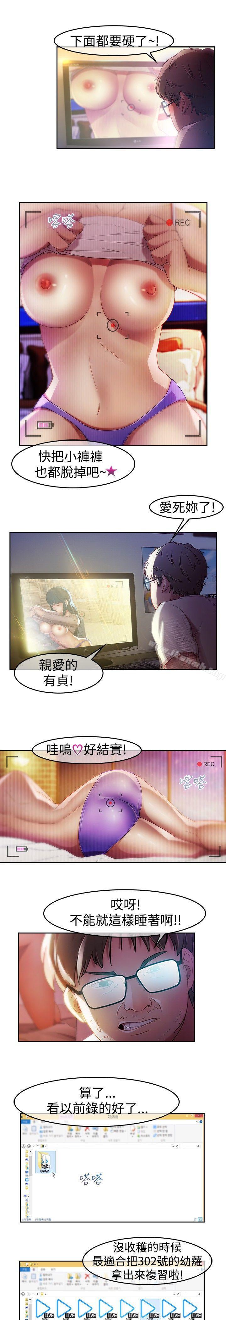 韩国漫画湿家侦探（无删减）韩漫_湿家侦探（无删减）-第4话在线免费阅读-韩国漫画-第13张图片