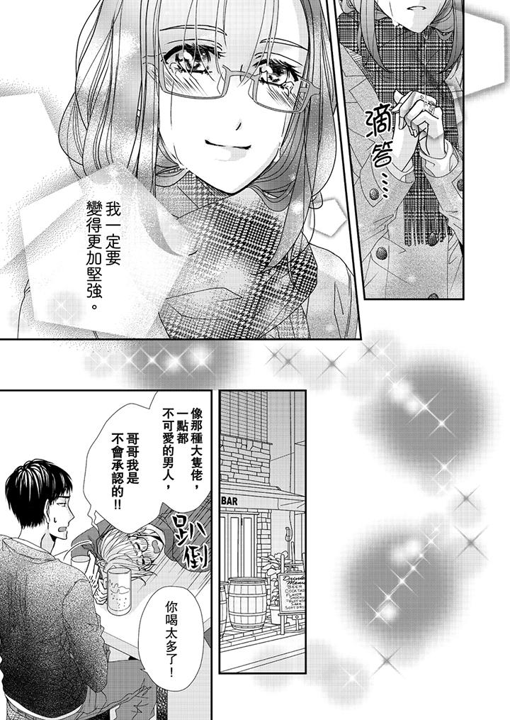 韩国漫画金发不良少年的激烈H韩漫_金发不良少年的激烈H-第42话在线免费阅读-韩国漫画-第12张图片