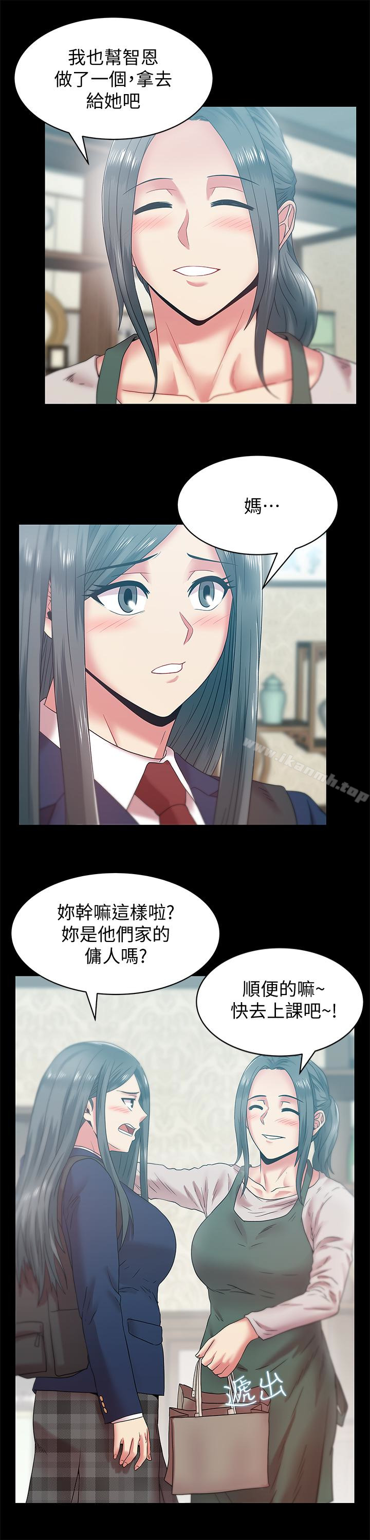 韩国漫画老婆的闺蜜韩漫_老婆的闺蜜-第65话-珠希与智恩的过去在线免费阅读-韩国漫画-第13张图片