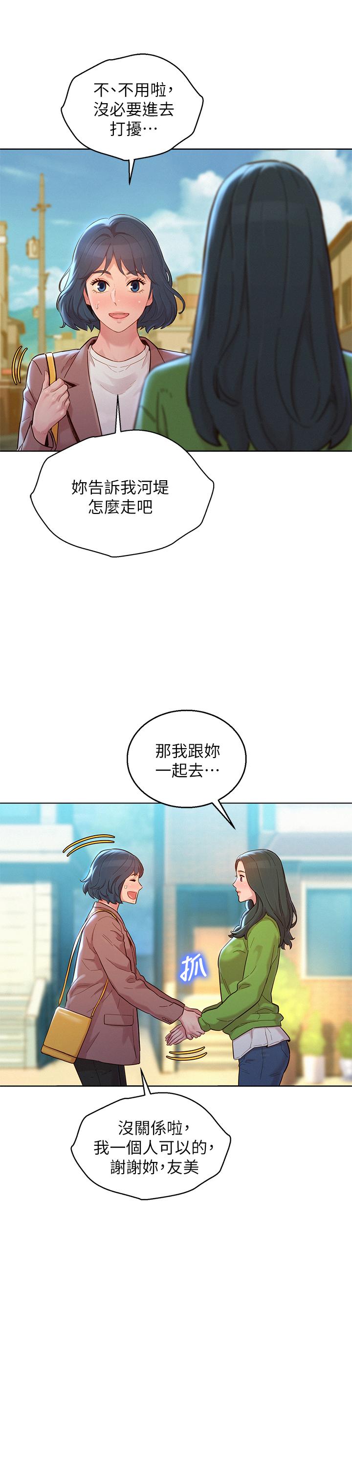 韩国漫画漂亮干姐姐韩漫_漂亮干姐姐-第157话-志豪真正喜欢的人在线免费阅读-韩国漫画-第35张图片