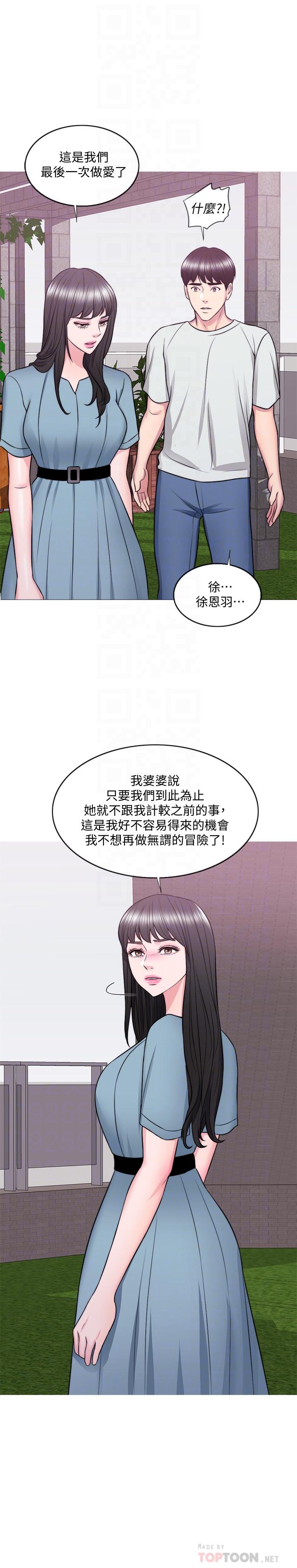 韩国漫画湿身游泳课韩漫_湿身游泳课-第29话-放任身心堕落在线免费阅读-韩国漫画-第18张图片