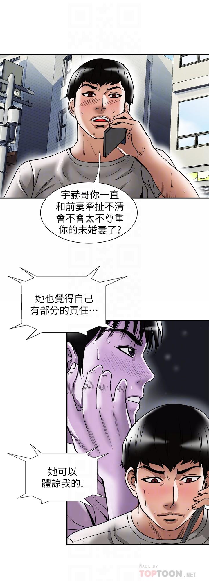 韩国漫画别人的老婆韩漫_别人的老婆-第84话(第2季)-别的女人更令人垂涎在线免费阅读-韩国漫画-第4张图片