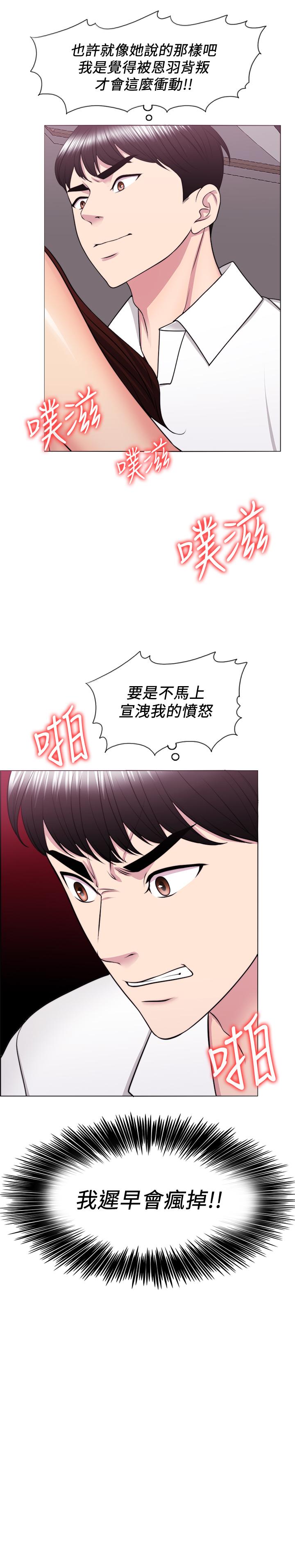 韩国漫画湿身游泳课韩漫_湿身游泳课-第40话-我要让你眼里只有我在线免费阅读-韩国漫画-第3张图片