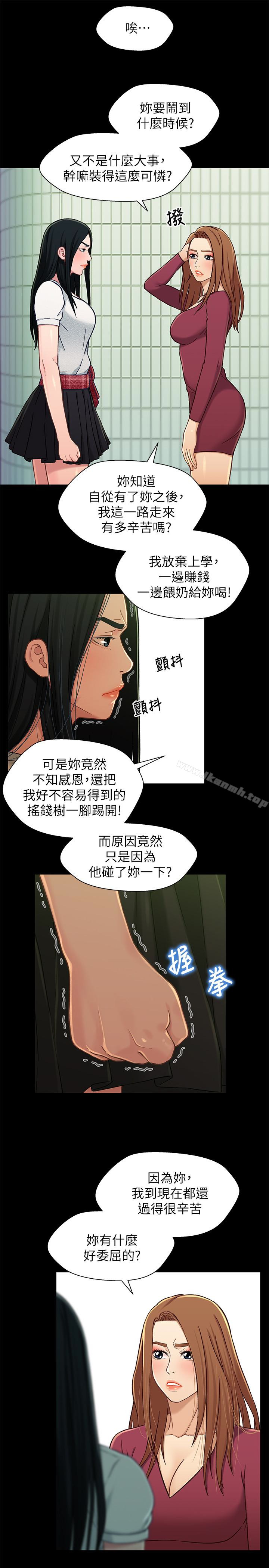 韩国漫画兄妹关系韩漫_兄妹关系-第16话-对继父的恐怖记忆在线免费阅读-韩国漫画-第8张图片