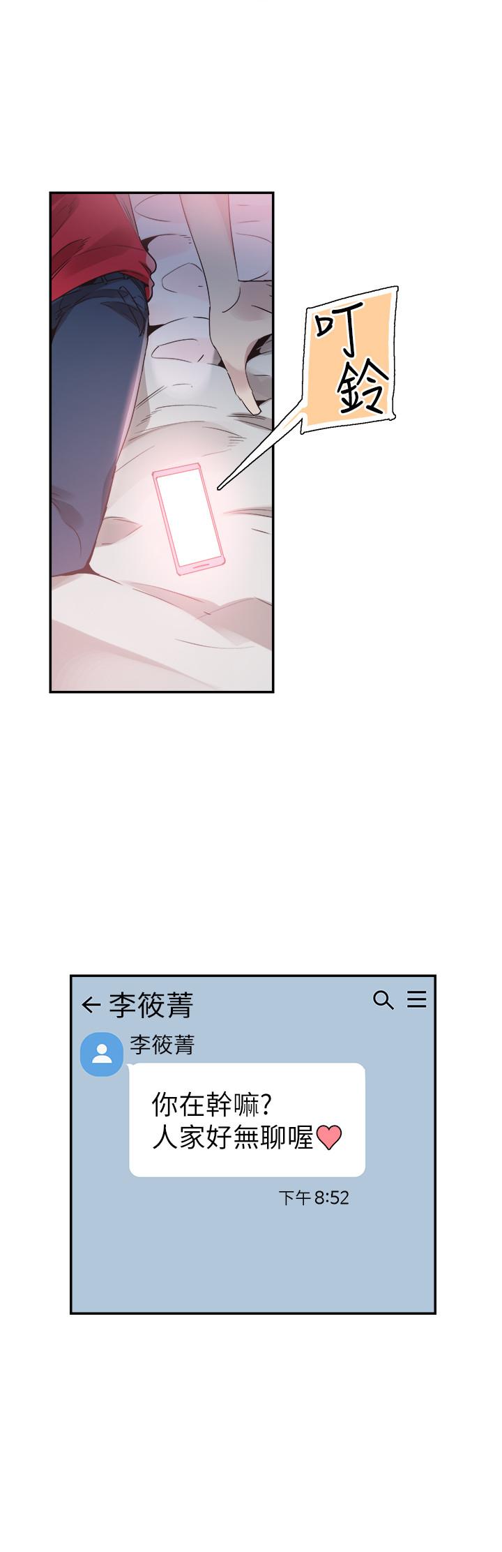 韩国漫画校园LIVE秀韩漫_校园LIVE秀-第43话-可爱的女友在线免费阅读-韩国漫画-第17张图片