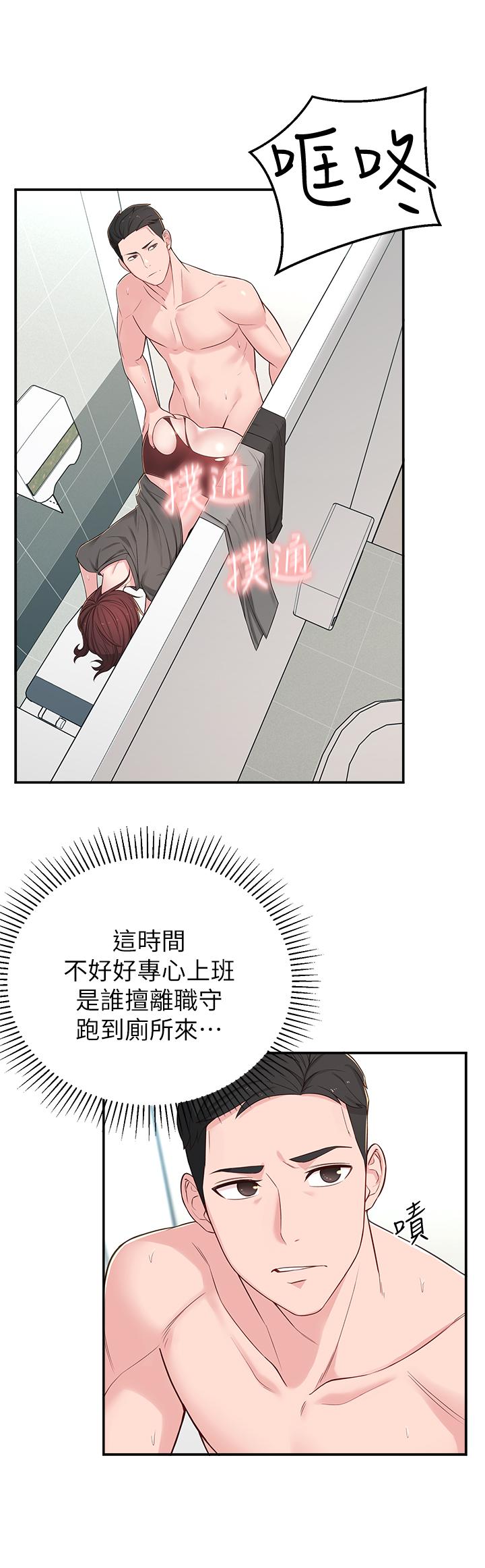 韩国漫画邻居妹妹转大人韩漫_邻居妹妹转大人-第6话-觊觎世娜的阴险目光在线免费阅读-韩国漫画-第31张图片