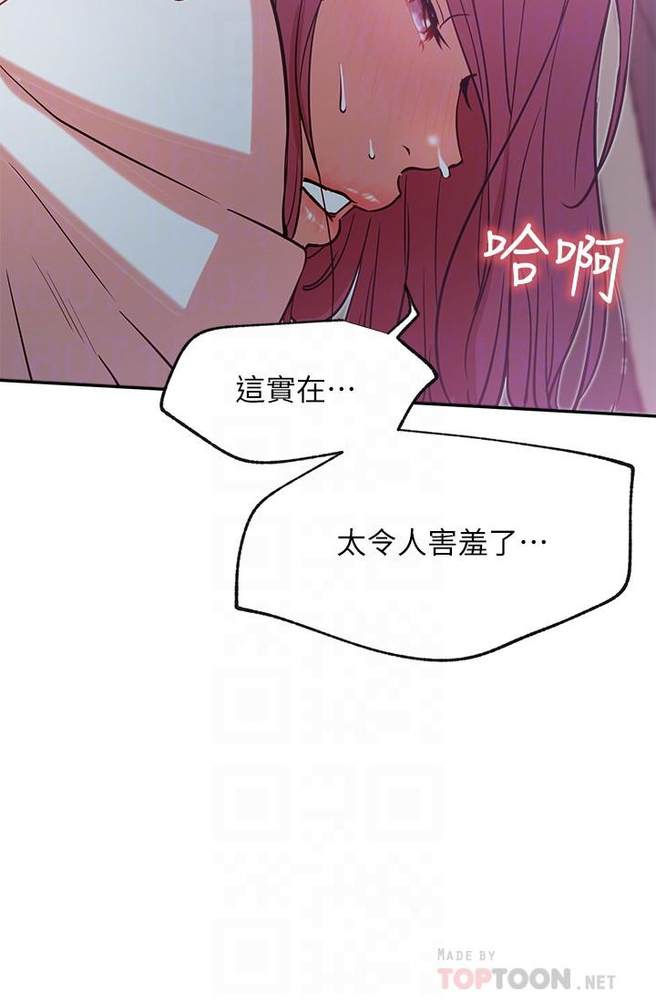 韩国漫画网红私生活韩漫_网红私生活-第21话-因车震而湿透的座椅在线免费阅读-韩国漫画-第10张图片