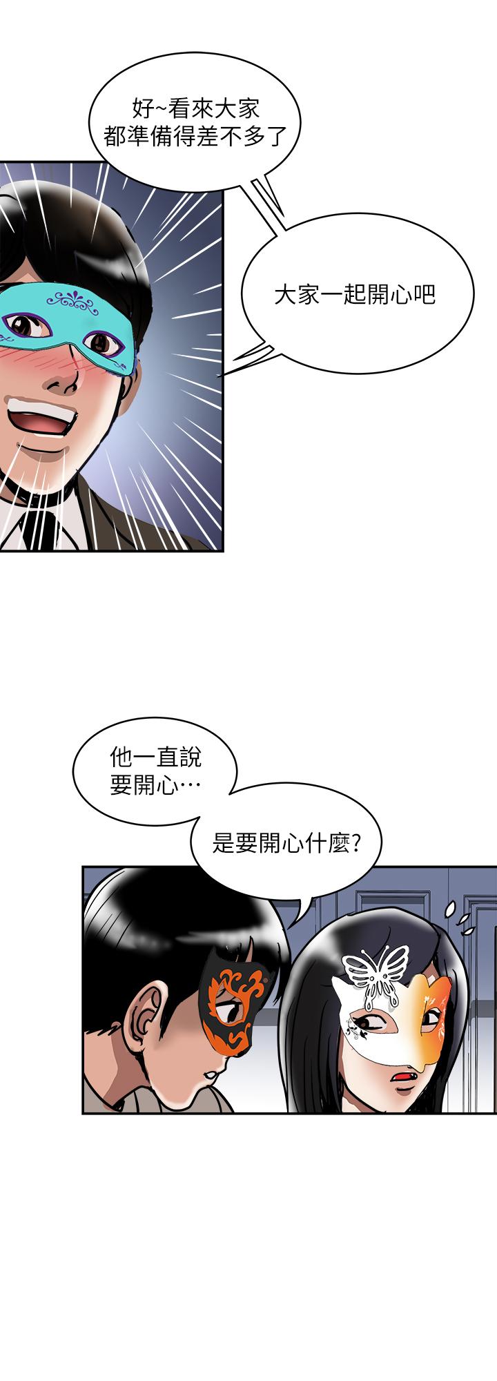 韩国漫画别人的老婆韩漫_别人的老婆-第93话(第2季)-开幕典礼的秘密在线免费阅读-韩国漫画-第22张图片