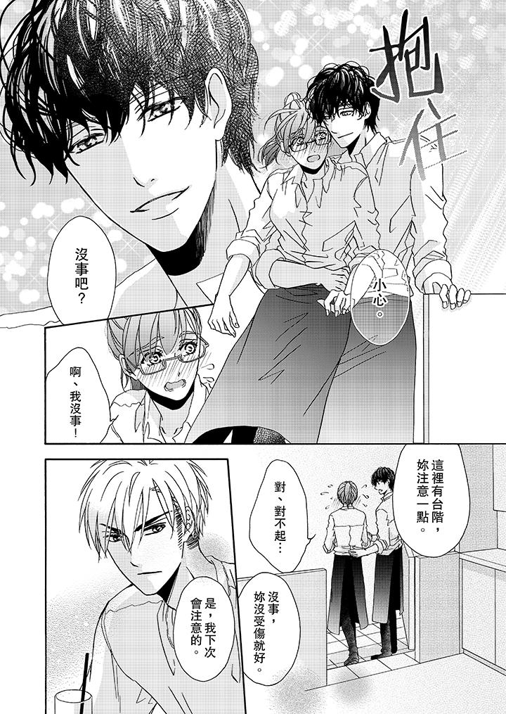 韩国漫画金发不良少年的激烈H韩漫_金发不良少年的激烈H-第17话在线免费阅读-韩国漫画-第9张图片