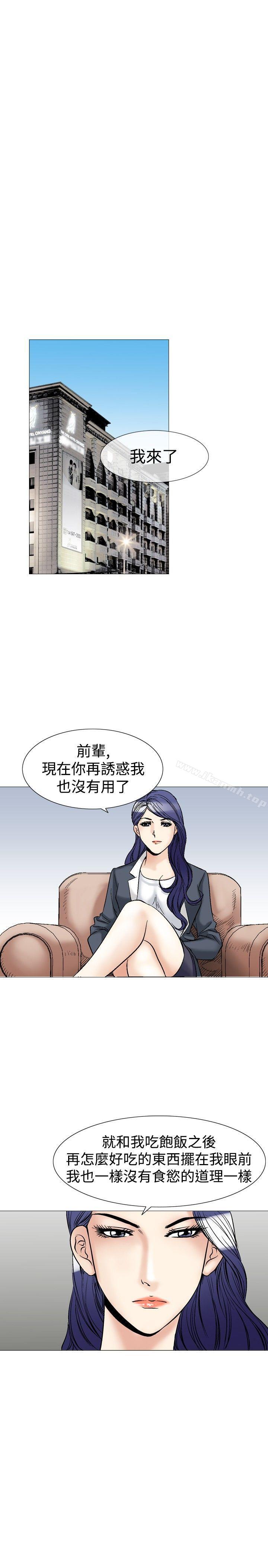 韩国漫画他的女人(完结)韩漫_他的女人(完结)-第40话在线免费阅读-韩国漫画-第1张图片