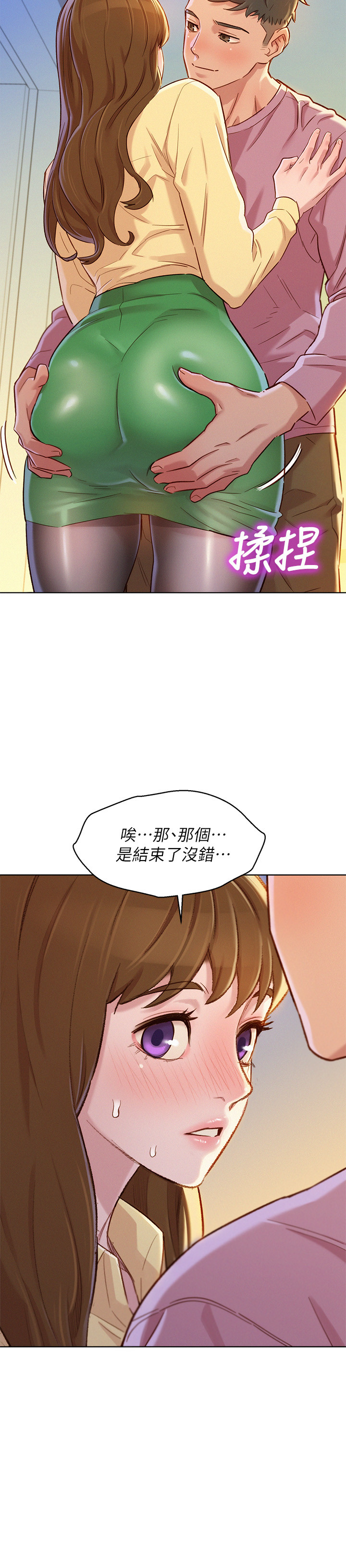 韩国漫画漂亮干姐姐韩漫_漂亮干姐姐-第91话-我要撕破妳的丝袜在线免费阅读-韩国漫画-第2张图片