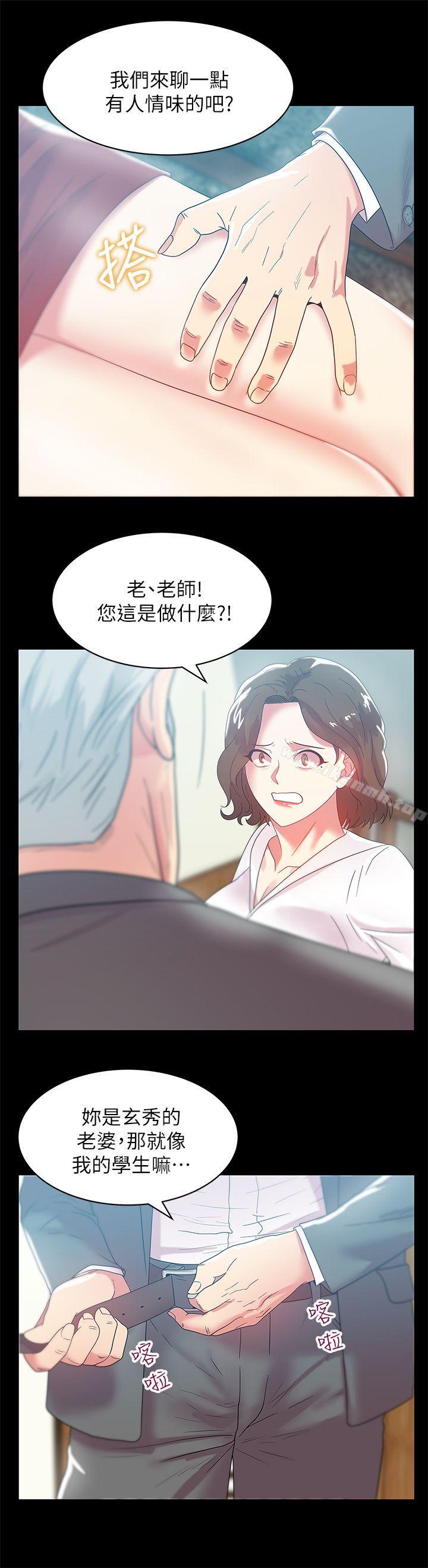 韩国漫画老婆的闺蜜韩漫_老婆的闺蜜-第45话-被信任的老公背叛在线免费阅读-韩国漫画-第14张图片