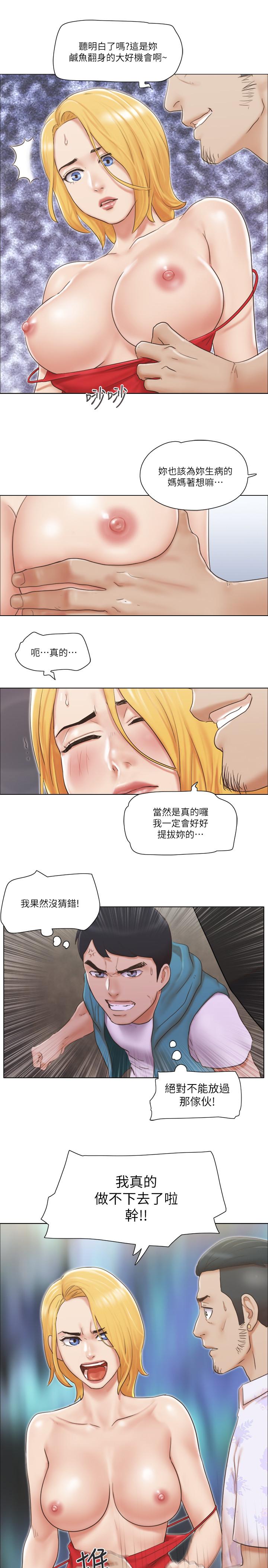 韩国漫画单身女子公寓韩漫_单身女子公寓-第19话-柔弱的思琪在线免费阅读-韩国漫画-第13张图片