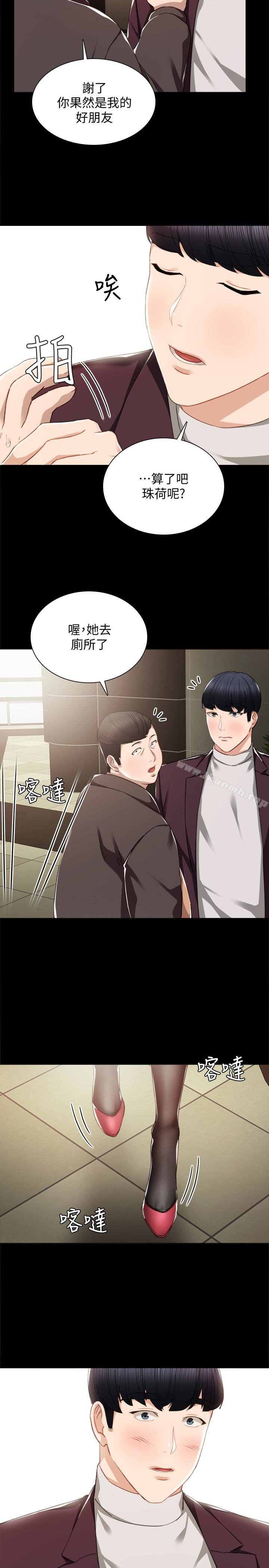 韩国漫画实习老师韩漫_实习老师-第14话-学生们阴险的作战会议在线免费阅读-韩国漫画-第24张图片