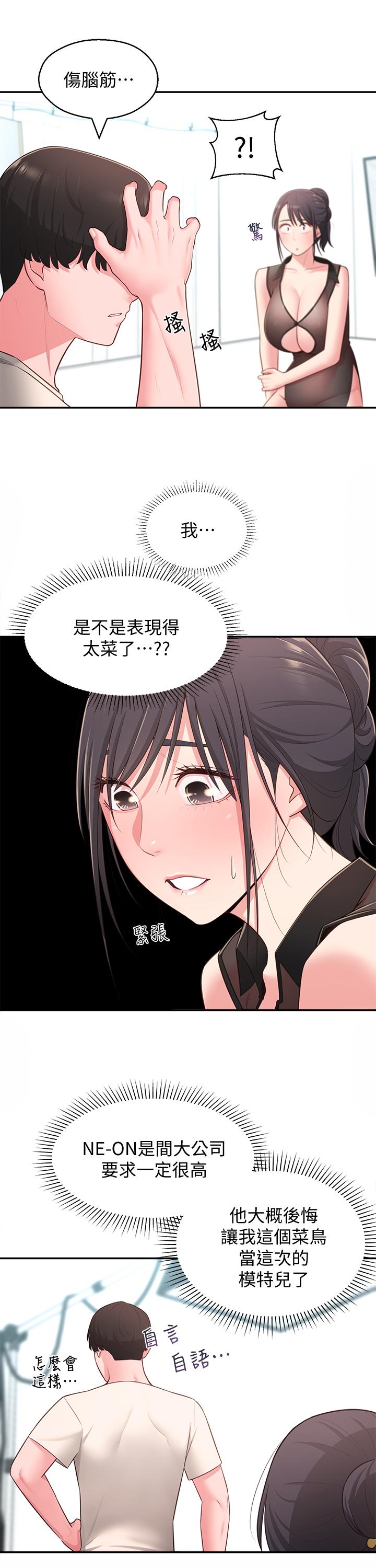 韩国漫画邻居妹妹转大人韩漫_邻居妹妹转大人-第18话-越来越火热的摄影棚在线免费阅读-韩国漫画-第24张图片
