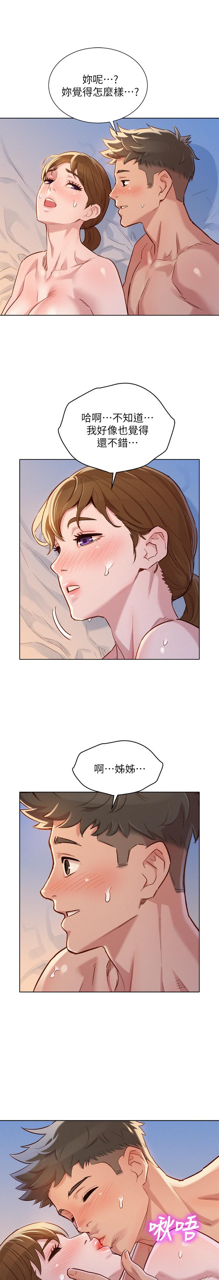 韩国漫画漂亮干姐姐韩漫_漂亮干姐姐-第87话-慧美姐答应内射在线免费阅读-韩国漫画-第30张图片