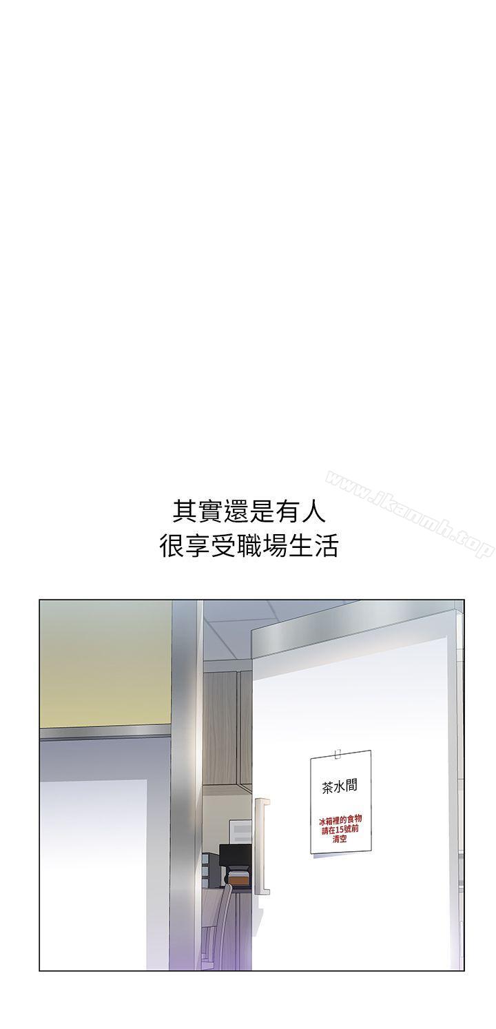 韩国漫画老婆的闺蜜韩漫_老婆的闺蜜-第1话在线免费阅读-韩国漫画-第4张图片