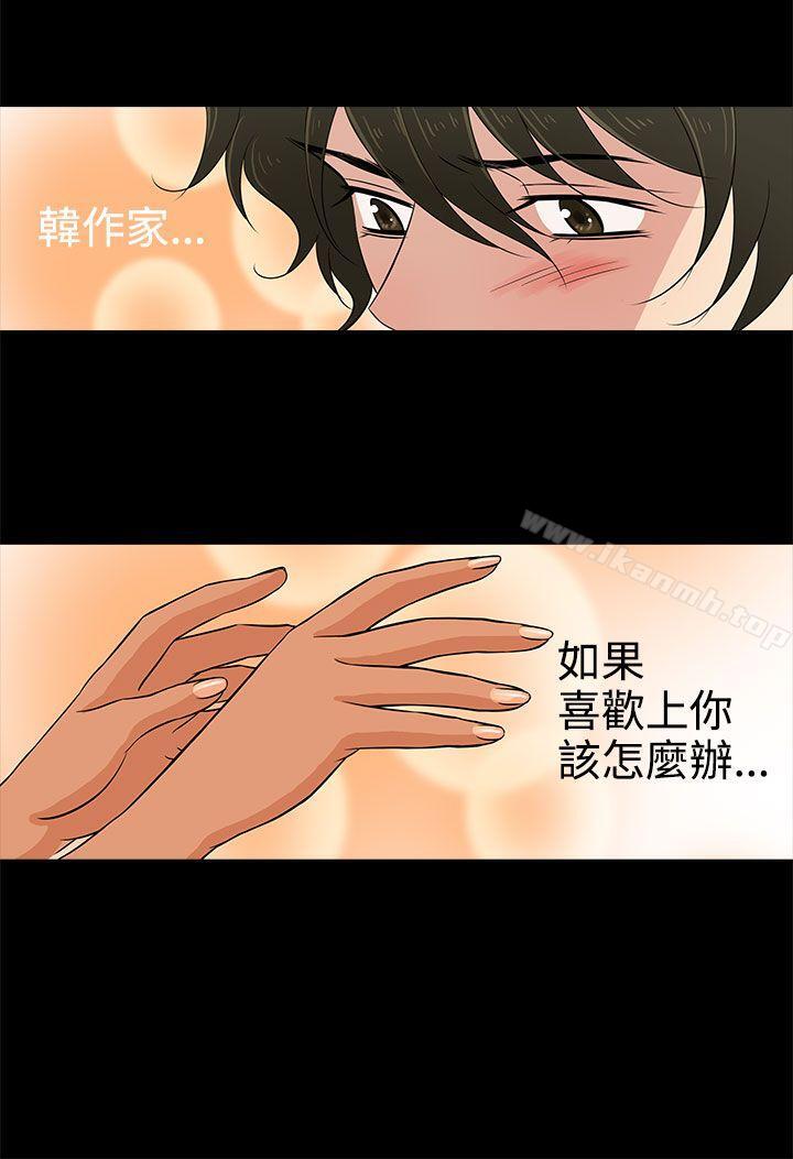 韩国漫画老婆-回来了韩漫_老婆-回来了-第11话在线免费阅读-韩国漫画-第24张图片