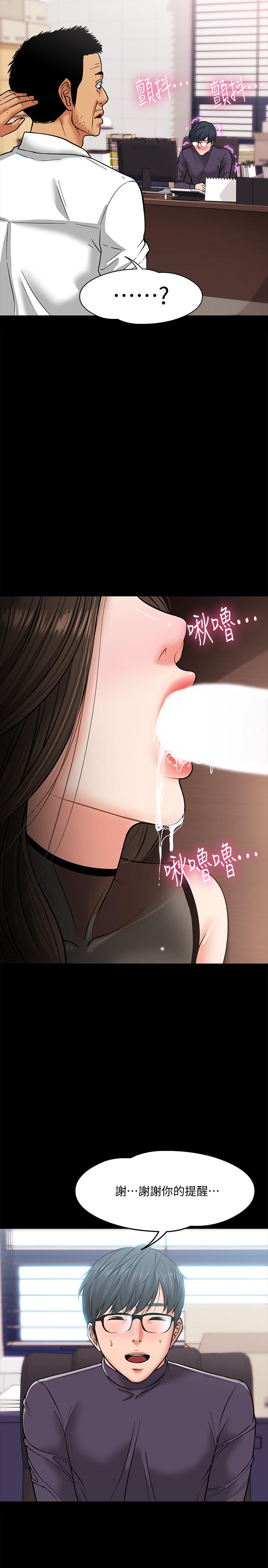 韩国漫画教授，你还等什么韩漫_教授，你还等什么-第4话-桌子底下发生的事在线免费阅读-韩国漫画-第35张图片