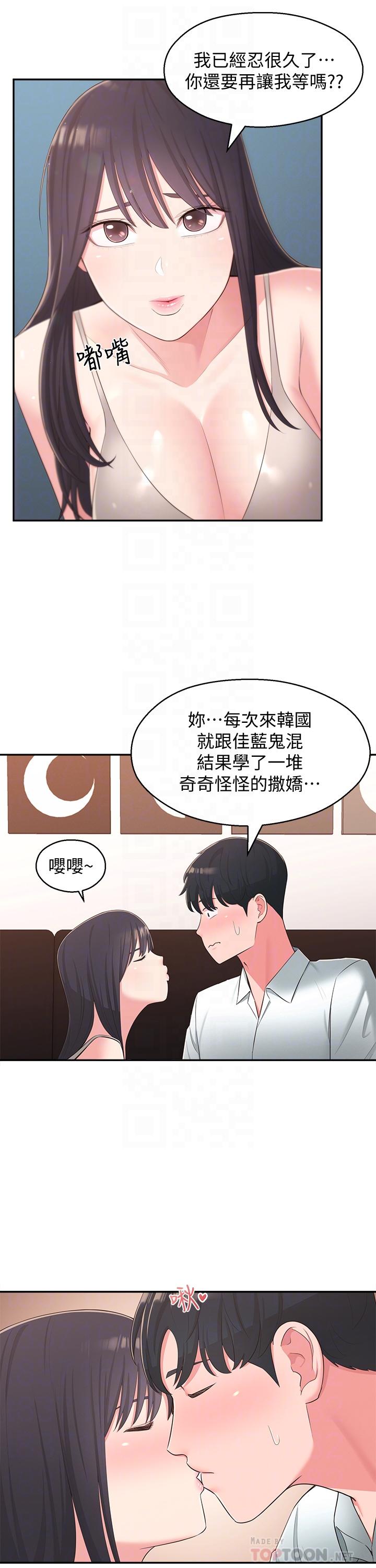 韩国漫画邻居妹妹转大人韩漫_邻居妹妹转大人-最终话-智恩，我会让你幸福到永远在线免费阅读-韩国漫画-第8张图片