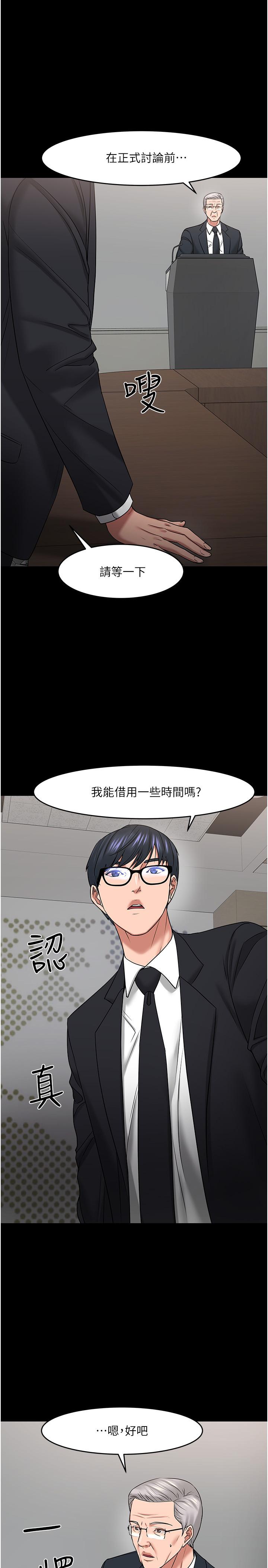 韩国漫画教授，你还等什么韩漫_教授，你还等什么-第46话-我等教授好久了在线免费阅读-韩国漫画-第34张图片