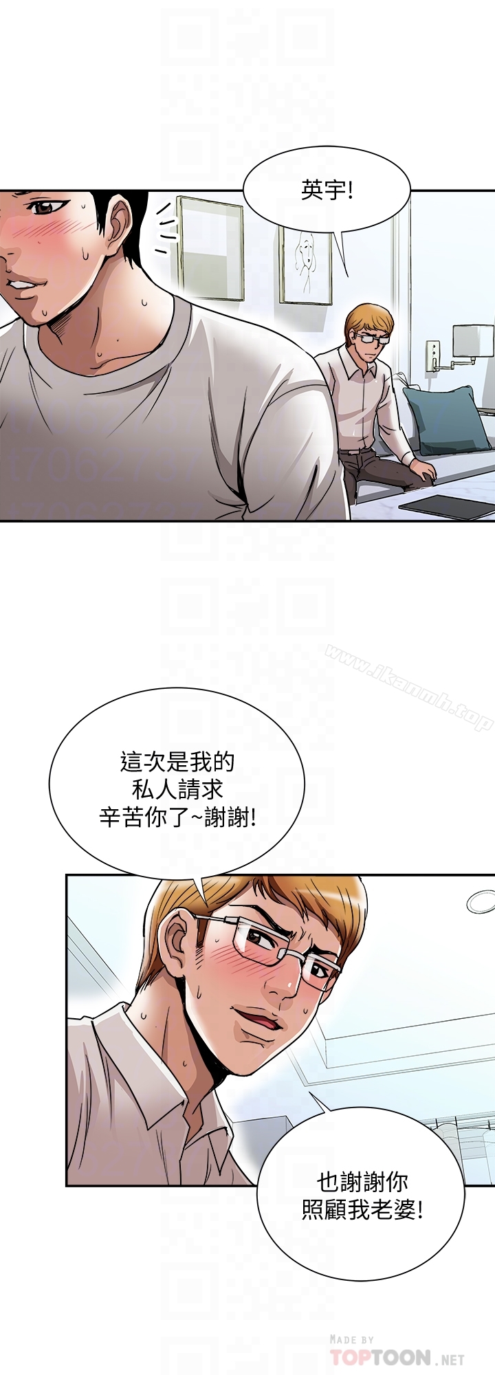 韩国漫画别人的老婆韩漫_别人的老婆-第42话(第2季)-斯文老公醋劲大发在线免费阅读-韩国漫画-第7张图片