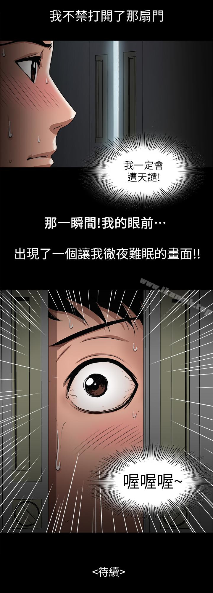 韩国漫画别人的老婆韩漫_别人的老婆-第35话(第2季)-偷窥的欲望在线免费阅读-韩国漫画-第28张图片