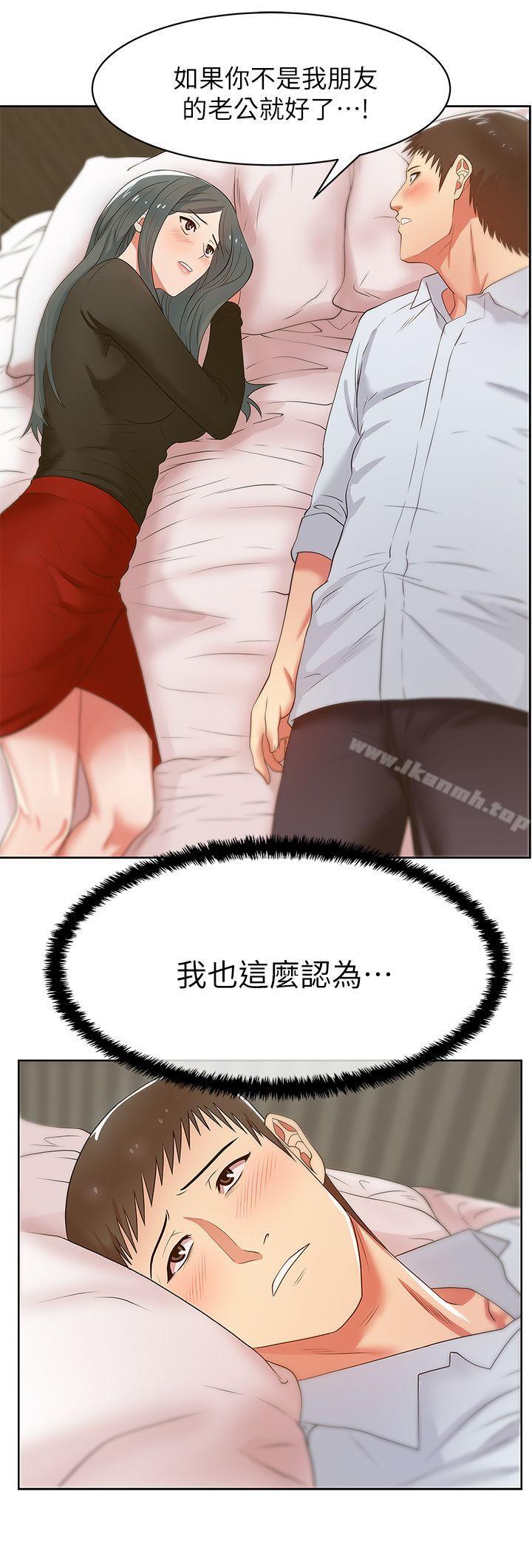 韩国漫画老婆的闺蜜韩漫_老婆的闺蜜-第17话---珠希的表白在线免费阅读-韩国漫画-第19张图片