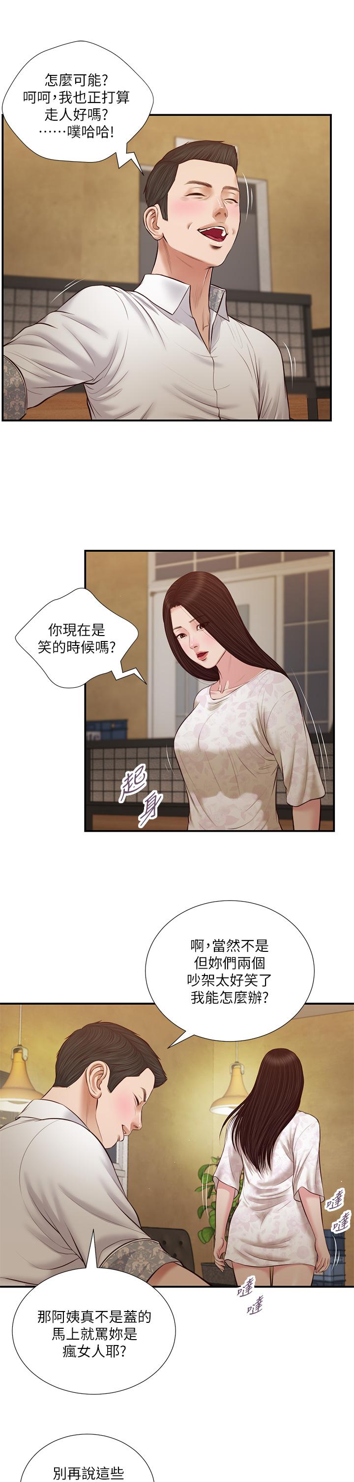 韩国漫画小妾韩漫_小妾-第48话-居酒屋老板娘的魅力在线免费阅读-韩国漫画-第21张图片
