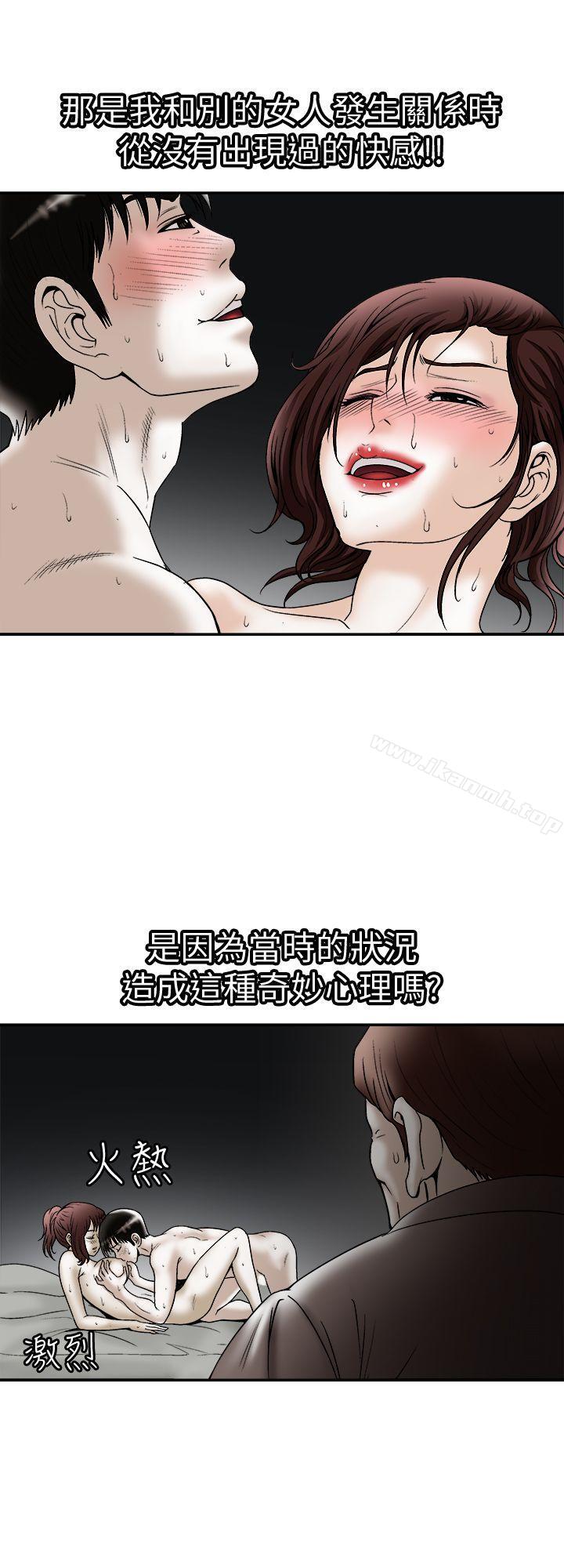 韩国漫画别人的老婆韩漫_别人的老婆-第22话-要不要交换老婆?在线免费阅读-韩国漫画-第17张图片