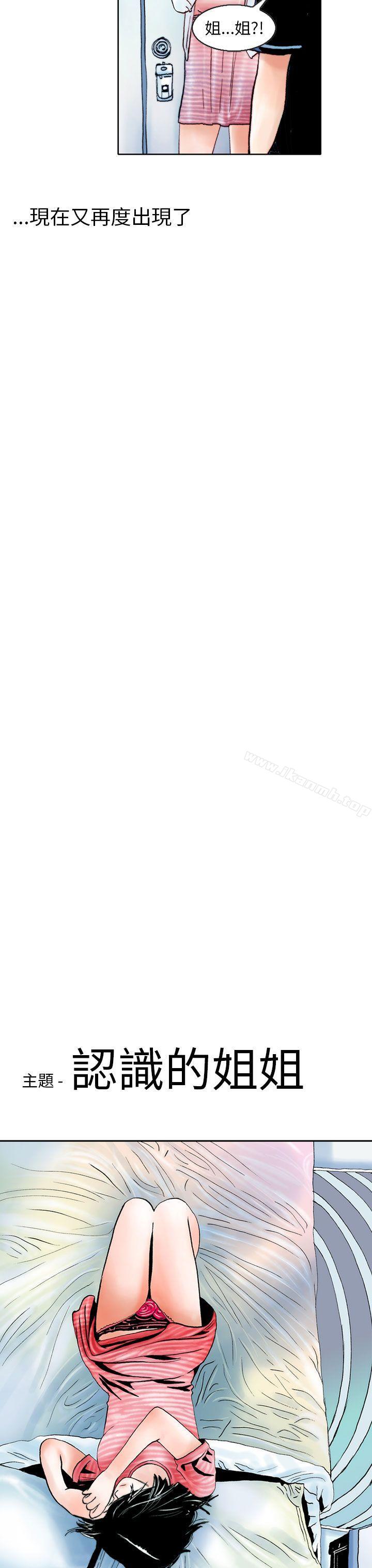 韩国漫画秘密Story(完结)韩漫_秘密Story(完结)-认识的姐姐(1)在线免费阅读-韩国漫画-第8张图片