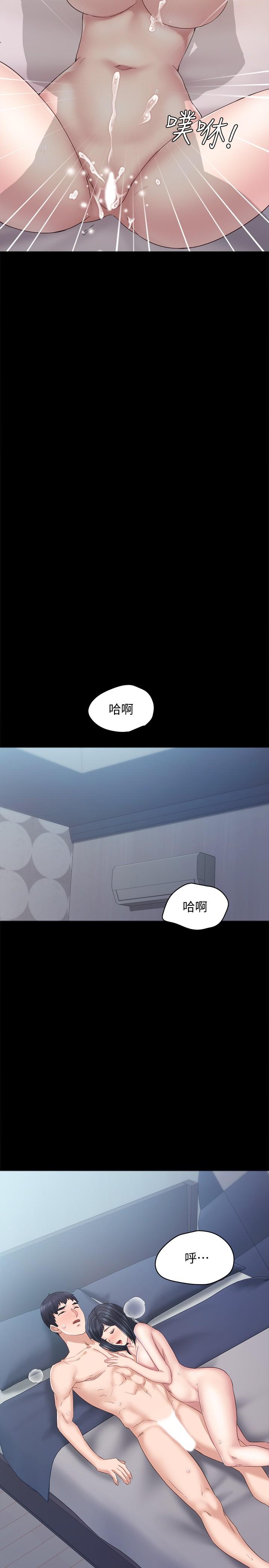 韩国漫画实习老师韩漫_实习老师-第95话-湿透的雅晴在线免费阅读-韩国漫画-第31张图片